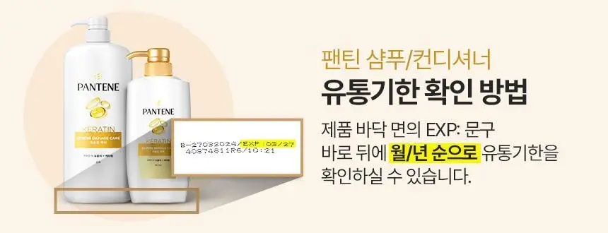 [단품]팬틴 실키스무드케어 샴푸/컨디셔너 750mL 단품 (2종 택1) 상세페이지 17